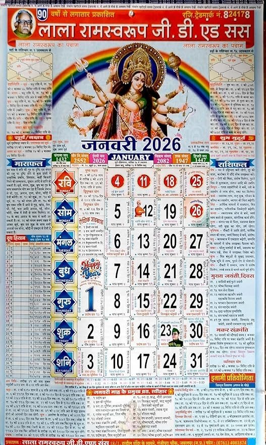 Lala Ramswaroop Calendar 2026 Vedic Guide