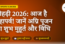 Lohri 2026 Date and Time