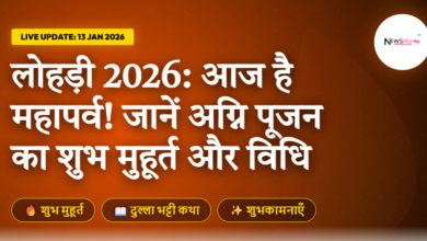 Lohri 2026 Date and Time