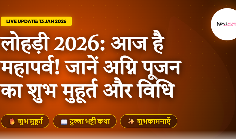 Lohri 2026 Date and Time