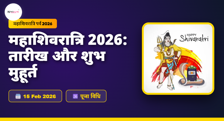 Maha Shivratri 2026 Date and Shubh Muhurat