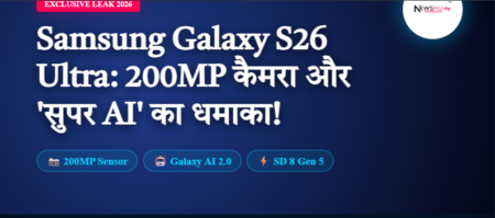Samsung Galaxy S26 Ultra Launch Date