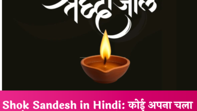 Shradhanjali Sandesh 2026
