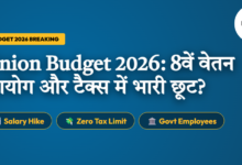 Union Budget 2026