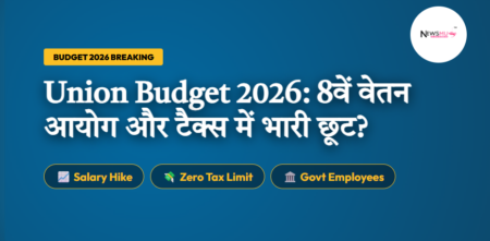Union Budget 2026