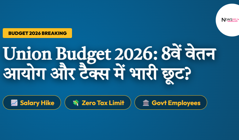 Union Budget 2026