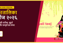 Hartalika Teej 2026 Date