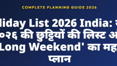 Holiday List 2026 India with Long Weekends
