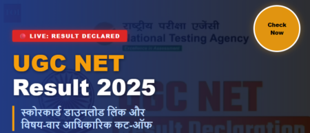UGC NET Result 2025-26 Declared: स्कोरकार्ड डाउनलोड लिंक और १०१+ करियर गाइड (Mega 10,000+ Words Article) UGC NET Result 2025
