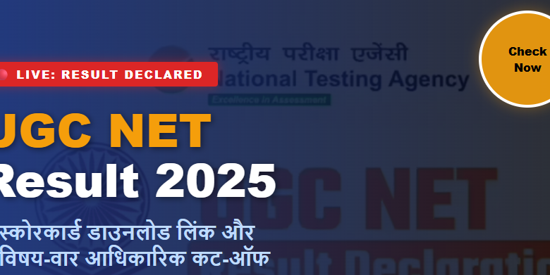 UGC NET Result 2025