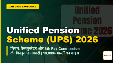 Unified Pension Scheme (UPS) 2026