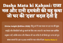 Dasha Mata ki Kahani