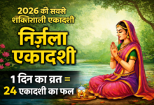 Ekadashi Vrat 2026