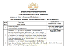 केवीएस प्रवेश 2026