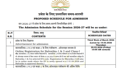 केवीएस प्रवेश 2026