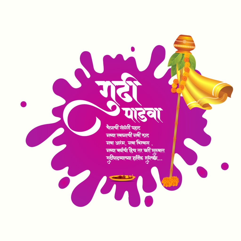 गुढीपाडवा शुभेच्छा मराठी: नववर्षाचा उत्सव साजरा करा गुढीपाडवा शुभेच्छा मराठी