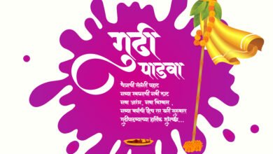 गुढीपाडवा शुभेच्छा मराठी