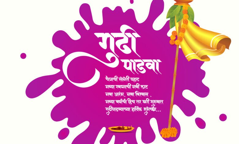गुढीपाडवा शुभेच्छा मराठी