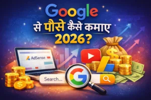 Google Trends से पैसे कैसे कमाएं