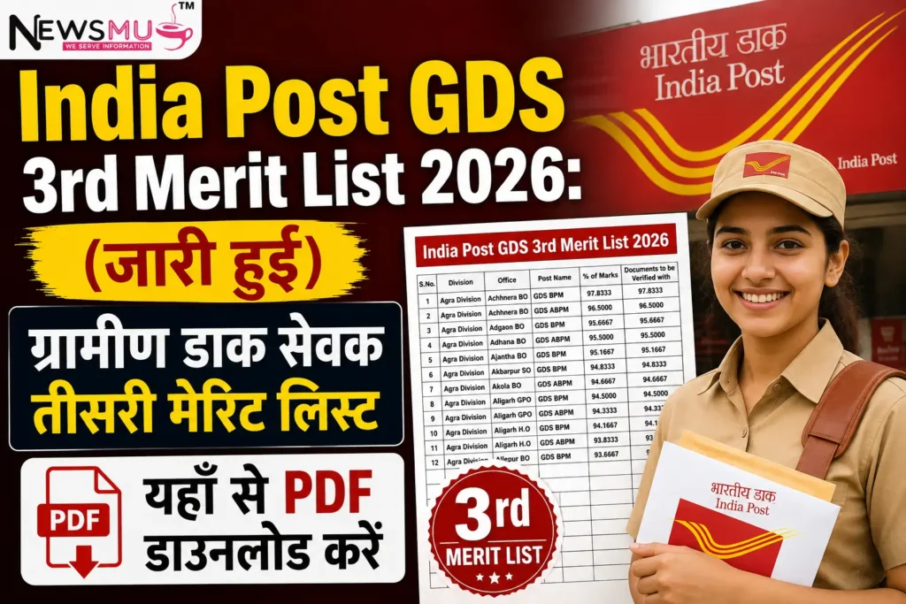 India Post GDS 3rd Merit List 2026: (जारी हुई) ग्रामीण डाक सेवक तीसरी मेरिट लिस्ट, यहाँ से PDF डाउनलोड करें India Post GDS 3rd Merit List 2026