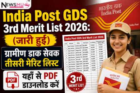 India Post GDS 3rd Merit List 2026: (जारी हुई) ग्रामीण डाक सेवक तीसरी मेरिट लिस्ट, यहाँ से PDF डाउनलोड करें India Post GDS 3rd Merit List 2026
