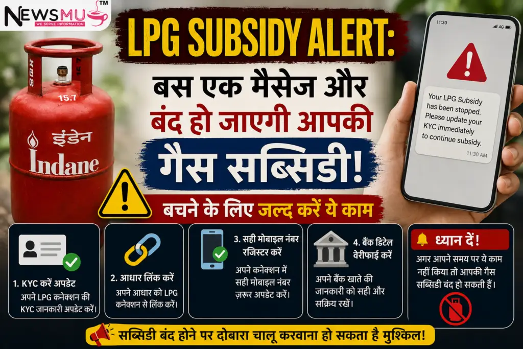 LPG Subsidy Alert 2026