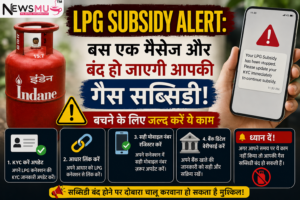 LPG Subsidy Alert 2026