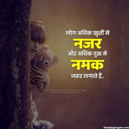 Sachi Bate | 1100+ सच्ची बातें हिंदी में Sachi Bate | 1100+ सच्ची बातें हिंदी में