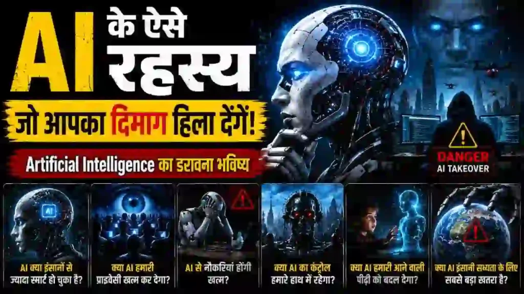 इंटरनेट पर वायरल सबसे खतरनाक तथ्य, जिन्हें जानकर लोग सच में डर गए