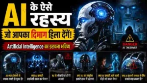 इंटरनेट पर वायरल सबसे खतरनाक तथ्य, जिन्हें जानकर लोग सच में डर गए