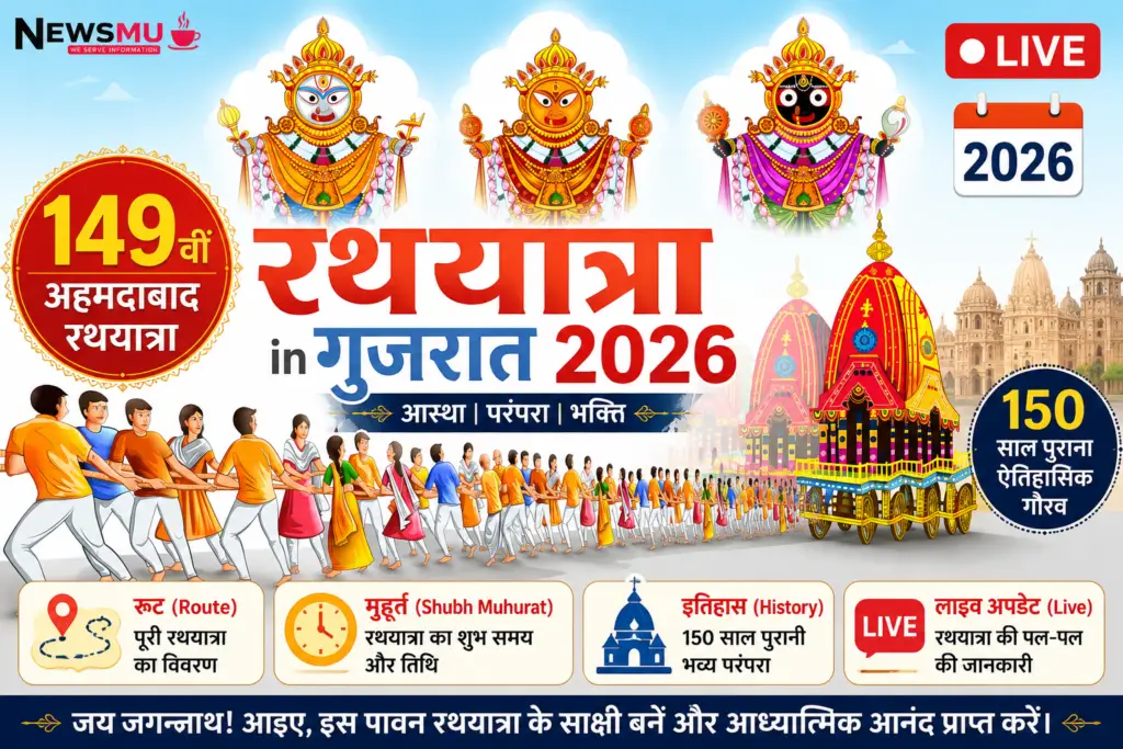 Rathyatra in Gujarat 2026