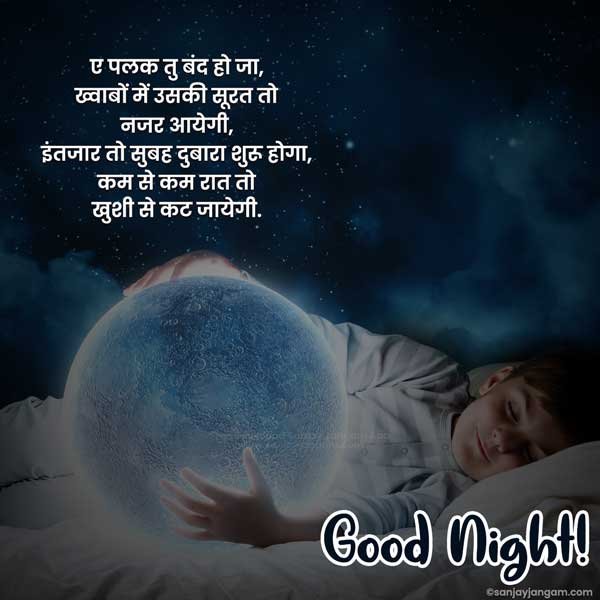 funny good night quotes in hindi