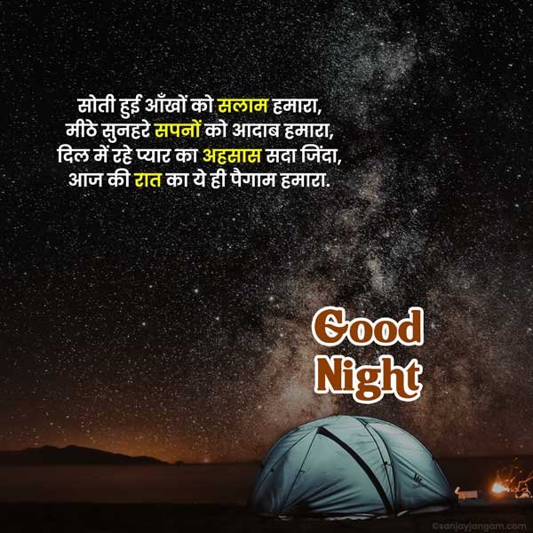shubhratri quotes in hindi