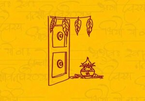 गृह प्रवेश मुहूर्त 2023-24: जाने कब और कैसे नए घर में प्रवेश करना होगा शुभ