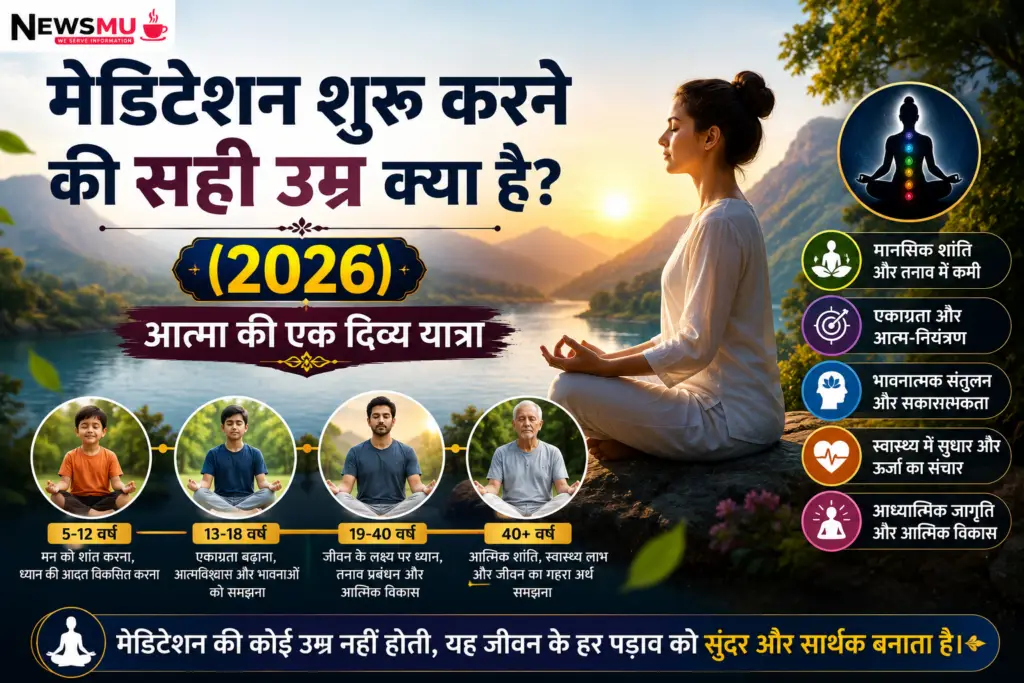 मेडिटेशन शुरू करने की सही उम्र