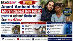 Anant Ambani Helps Murshidabad Boy Iqbal