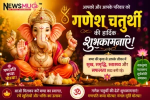 Ganesh Chaturthi Wishes in Hindi