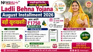 Ladli Behna Yojana August Installment 2026