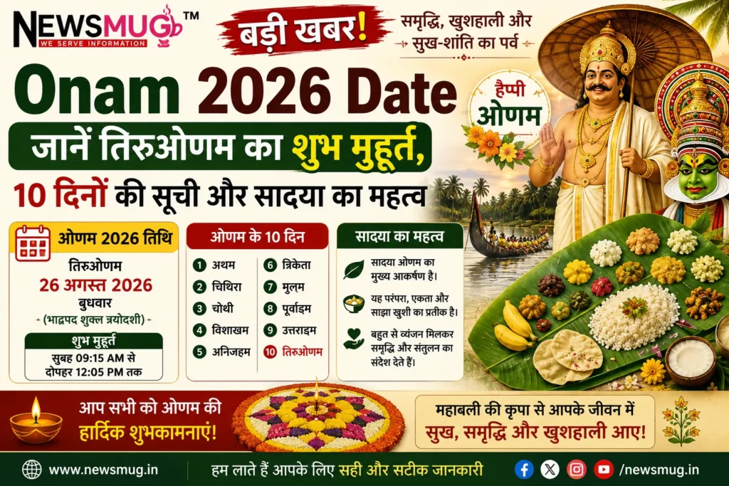 Onam 2026 Date
