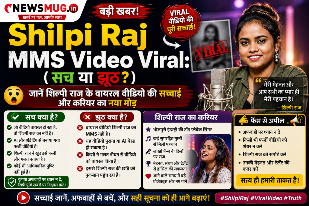 Shilpi Raj MMS Video Viral