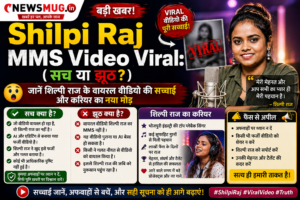 Shilpi Raj MMS Video Viral