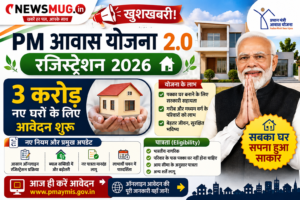 PM Awas Yojana 2.0 Registration 2026