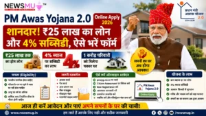 PM Awas Yojana 2.0 Online Apply 2026