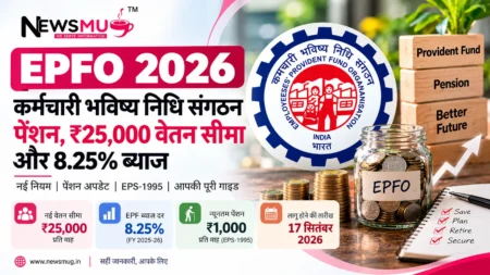 कर्मचारी भविष्य निधि संगठन