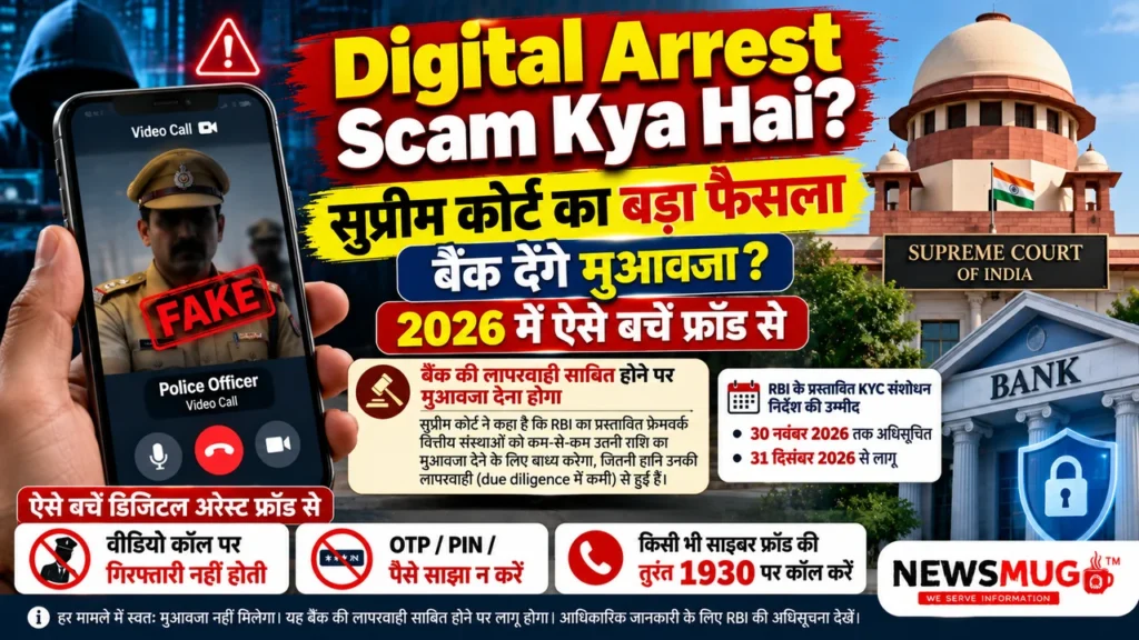 digital arrest scam kya hai