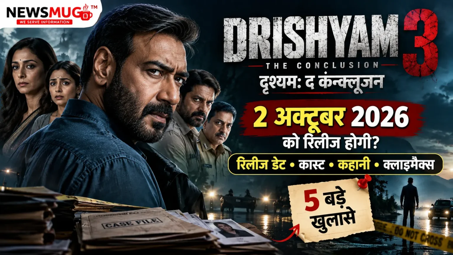 Drishyam 3 Release Date, Cast, Leaked Story & Climax: दृश्यम 3 का सबसे बड़ा खुलासा, जानें 2 अक्टूबर का अंतिम सच और रिलीज डेट drishyam 3