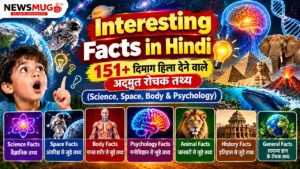 interesting facts in hindi