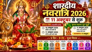 shardiya navratri 2026